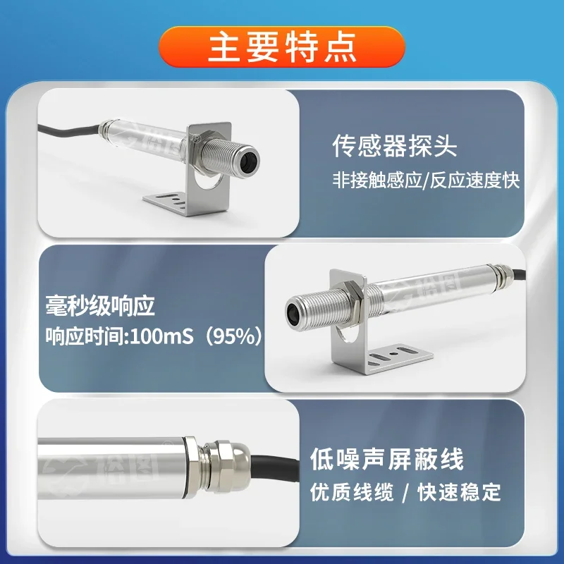 YT-M412A точный инфракрасный термометр с короткими волнами онлайн датчик