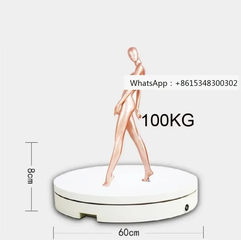 Поворотный стол 60 см нагрузка 100-150 кг моторизованная вращающаяся подставка для