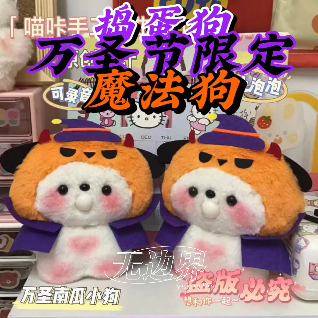 

Sanrios Kawai Pochacco Cartoon Anime Halloween Plush Pendant Cute Girl Bag Keychain Student Gift Toy Handmade Material Pack