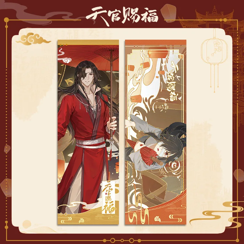 

Лазерная закладка для книги Tian Guan Ci Fu