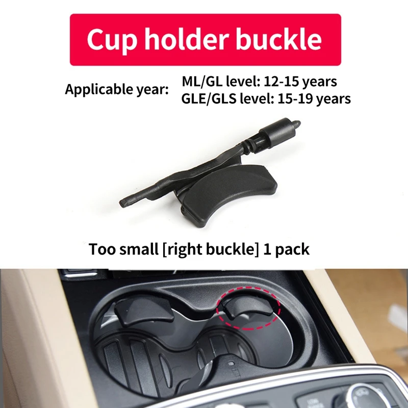 

Автомобильный Центральный держатель стакана для воды клипса для Mercedes-Benz ML GL GLS GLE Class W166 W292 1666806402