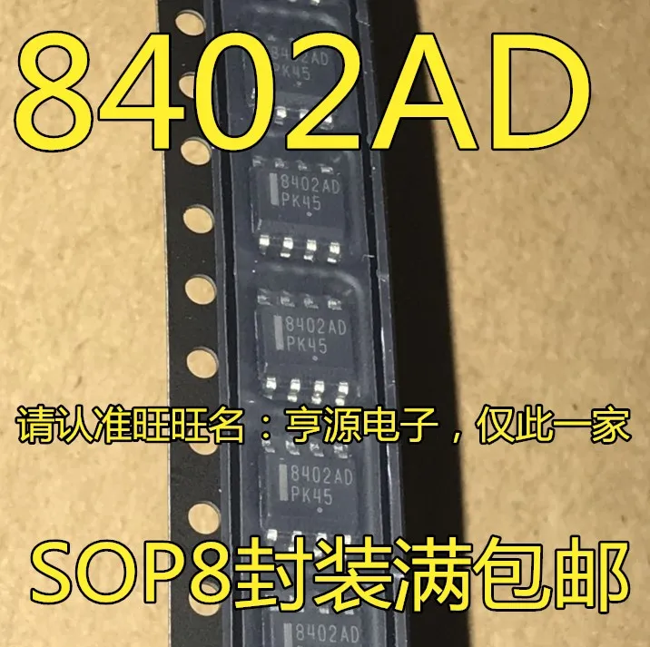 

10 шт./партия 100% Новинка NCV8402 NCV8402ADDR2G 8402AD SOP8