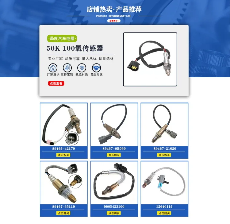 Кислородный датчик 89467-20040 8946720040 89467 20040