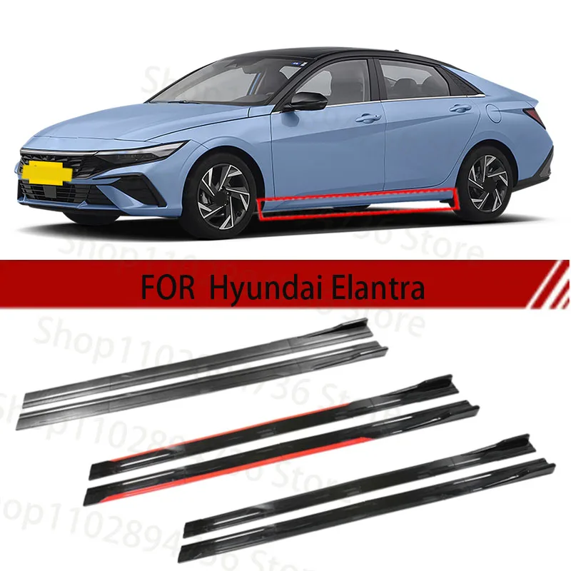 Для Hyundai Elantra 2 м автомобильная боковая юбка удлинительная пластина разделитель