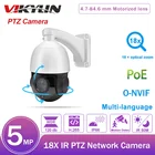 Hikvision совместимая 5MP 18X PTZ скоростная купольная IP-камера POE 4,7 мм-84,6 мм камера видеонаблюдения ИК H.265 P2P Plug  play с Hikvision NVR