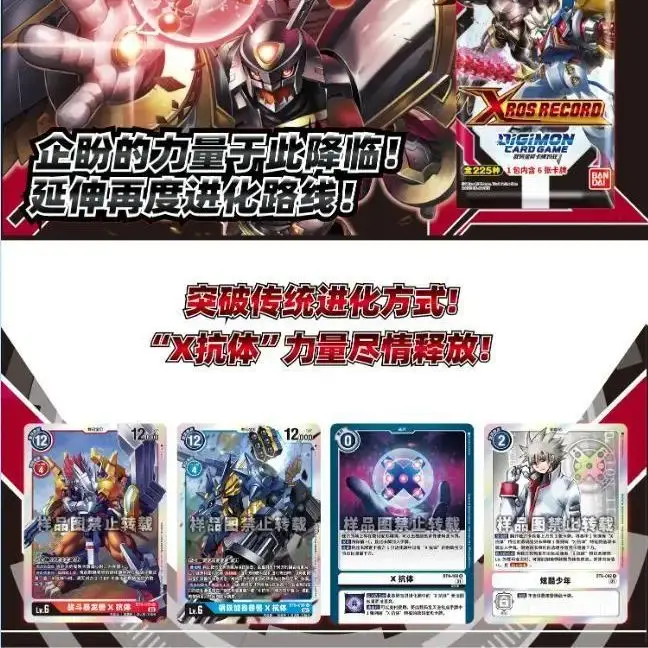 Фото BANDAI Digimon Adventure XROS RECORD Booster Pack: Коллекционные дизайнерские игрушки по аниме, подарок-сюрприз, целая коробка №2