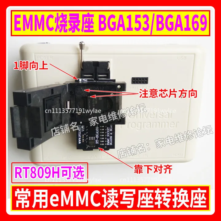 Портативный программатор EMMC BGA153, адаптер для чтения и записи BGA169, адаптер для RT809H (RT-BGA169-01) (art.: 3920dad1e1d2f) - 3920dad1e1d2f