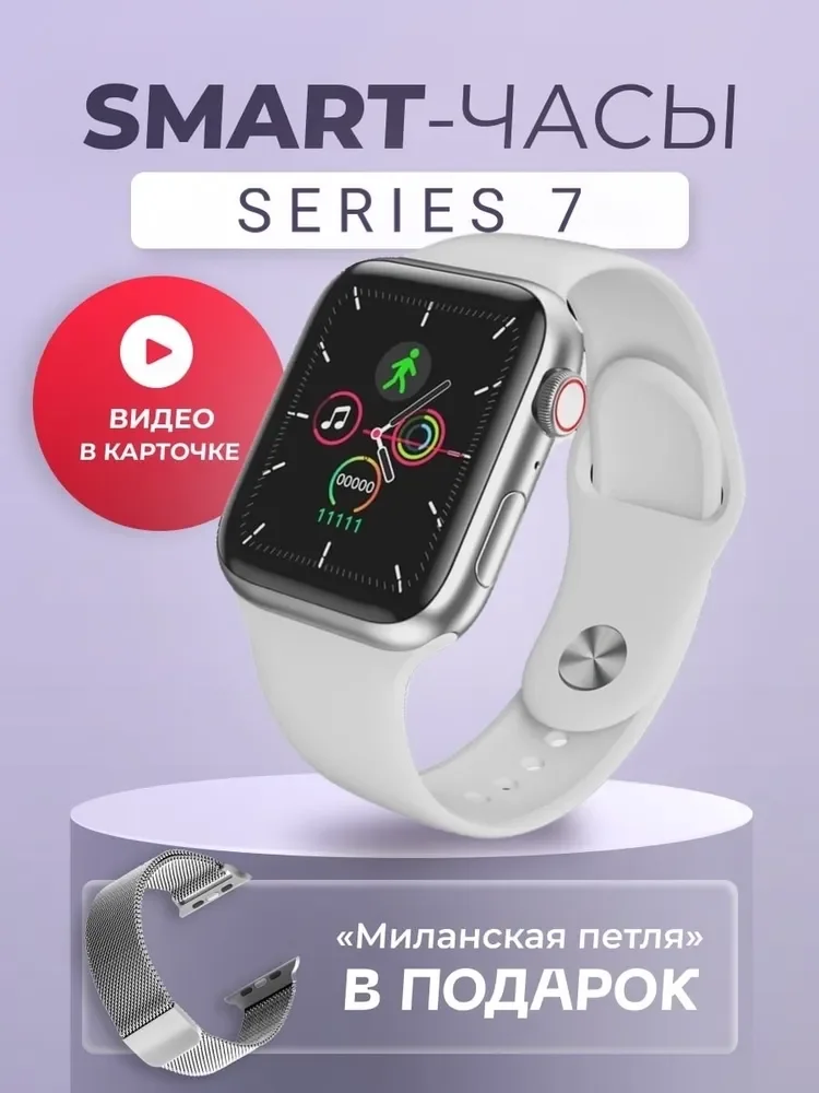 

Умные часы X7 Pro Max, 45mm