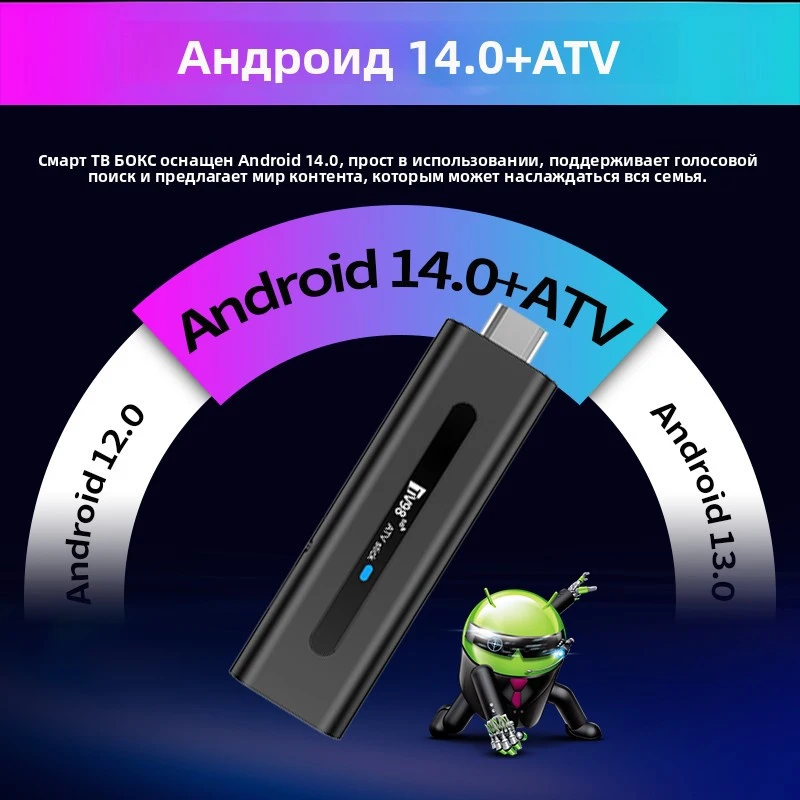 Фото TV98 ATV Stick HD 8K 4K Smart 4G 5G Dual WiFi 8GB 128GB Quad Core Allwinner H313 BT5.0 Android 14 Голосовой пульт Медиаплеер IPTV №2