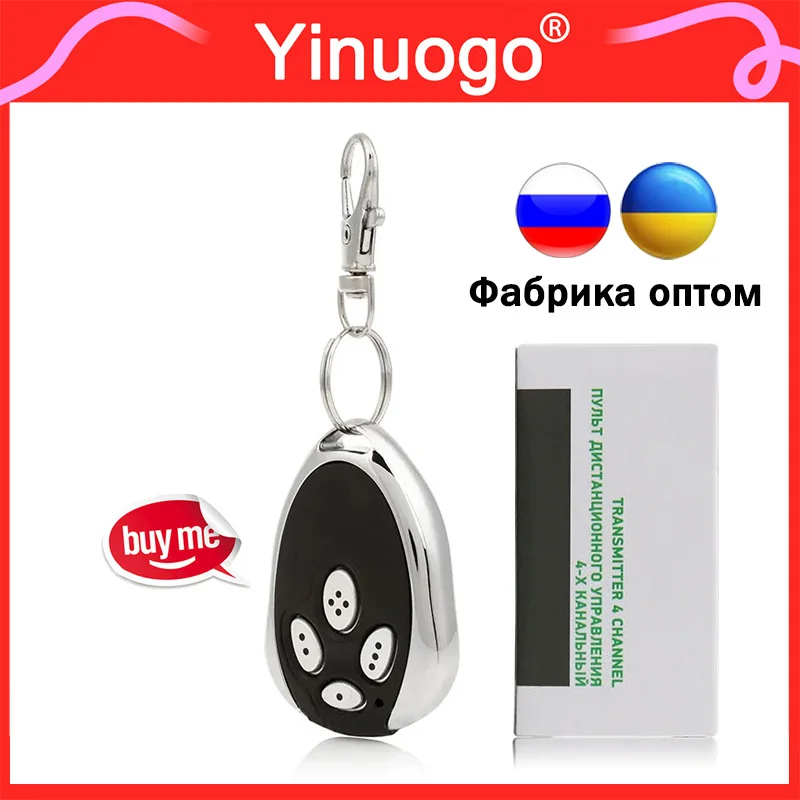 

Пульт дистанционного управления Yinuogo для гаражных ворот Alutech AT-4