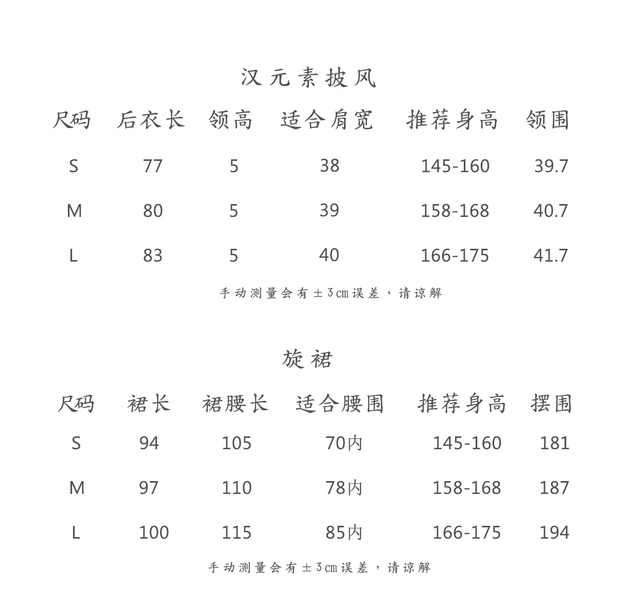 New Chinese Cloak Wool Jacket Spinning Skirt Two-piece Set