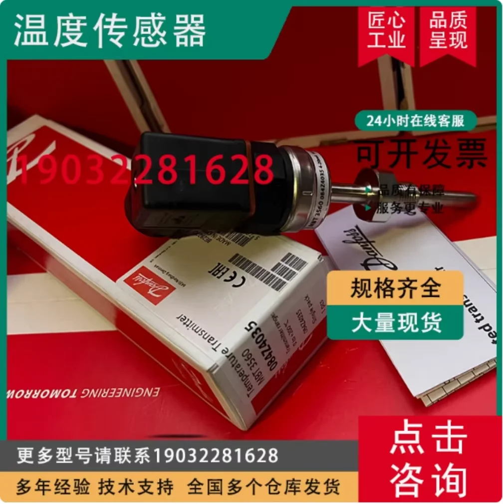 Датчик температуры Danfoss MBT3560, несколько номеров деталей: 084Z4030, 084Z4155, 084Z4032, 084Z4033, 084Z4034, 084Z4035, 084Z4036, 084Z4037 (art.: 3920da8aab01e) - 3920da8aab01e