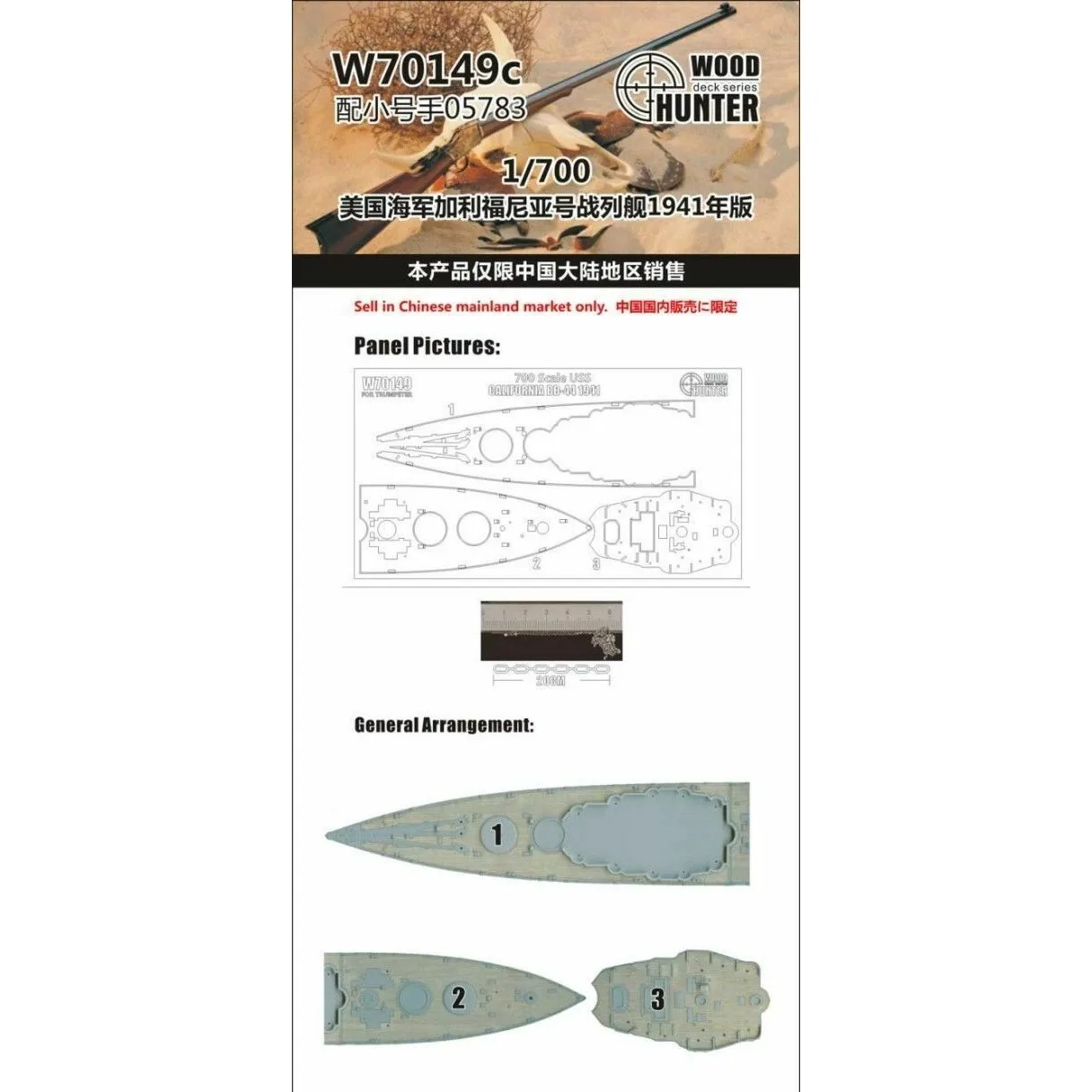 

Hunter W70149 1/700 Wood Deck USS CALIFORNIA BB-44 1941 для TRUMPETER 05783