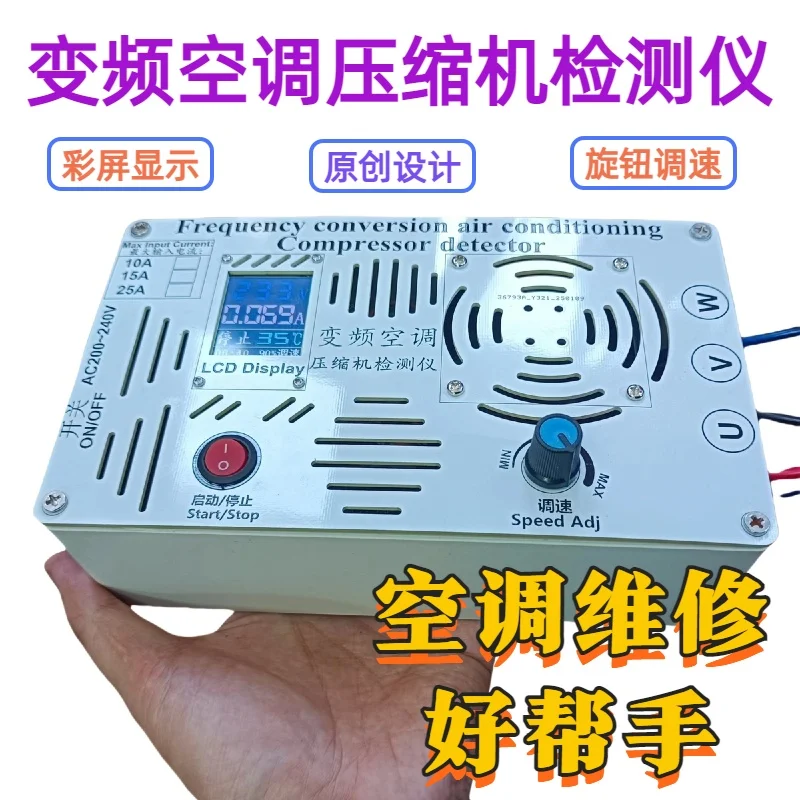 

Тестер компрессора кондиционера серый