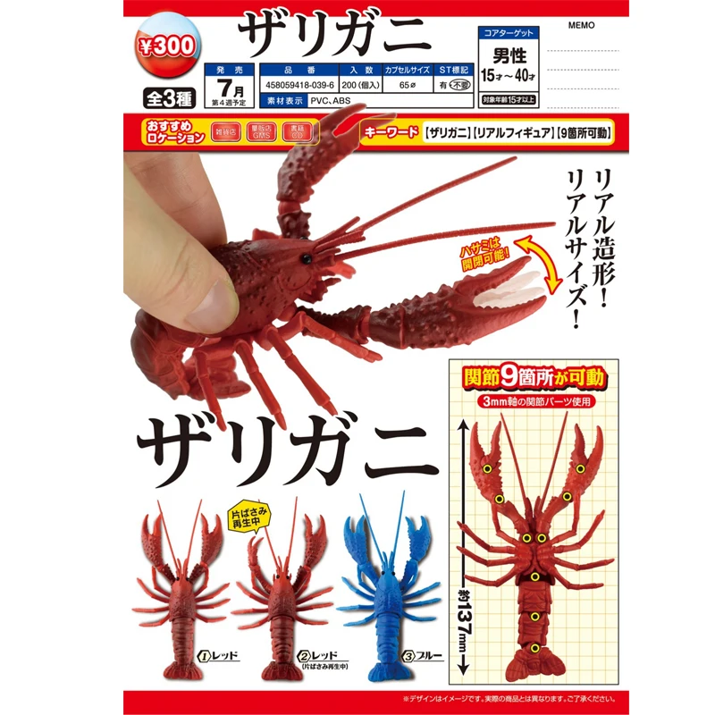 

EPOCH Gashapon Toy Giant Simulation Animal Seafood Animals Movable Anime Action Figures Simulation Lobster Doll Capsule Figures