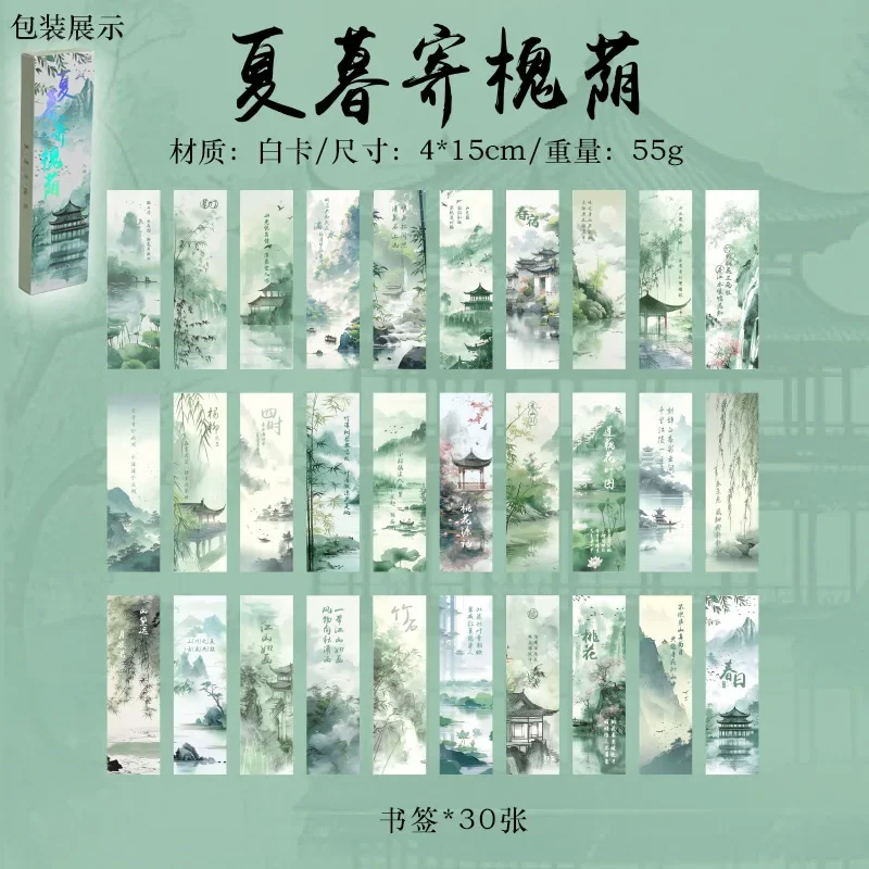 

Бумажные закладки "Горы озер", набор из 30 штук