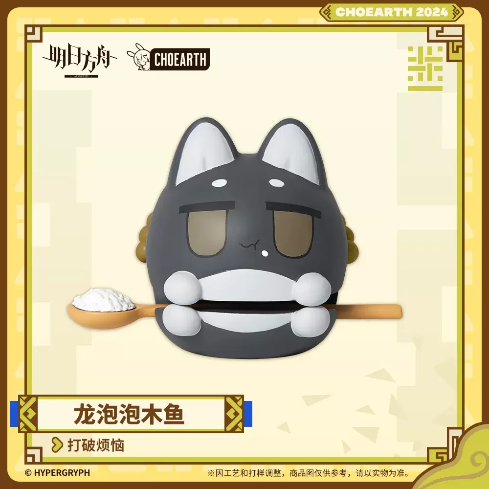 Официальный товар Sunsyea Arknights оригинальный подлинный настольный орнамент с