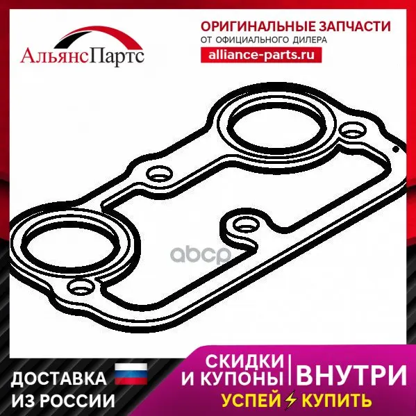 655.581e_прокладка Свечного Канала! Bmw N20/N26/N55 Elring арт. 655581 655.581e_прокладка Свечного Канала! Bmw N20/N26/N55 Elring арт. 655581