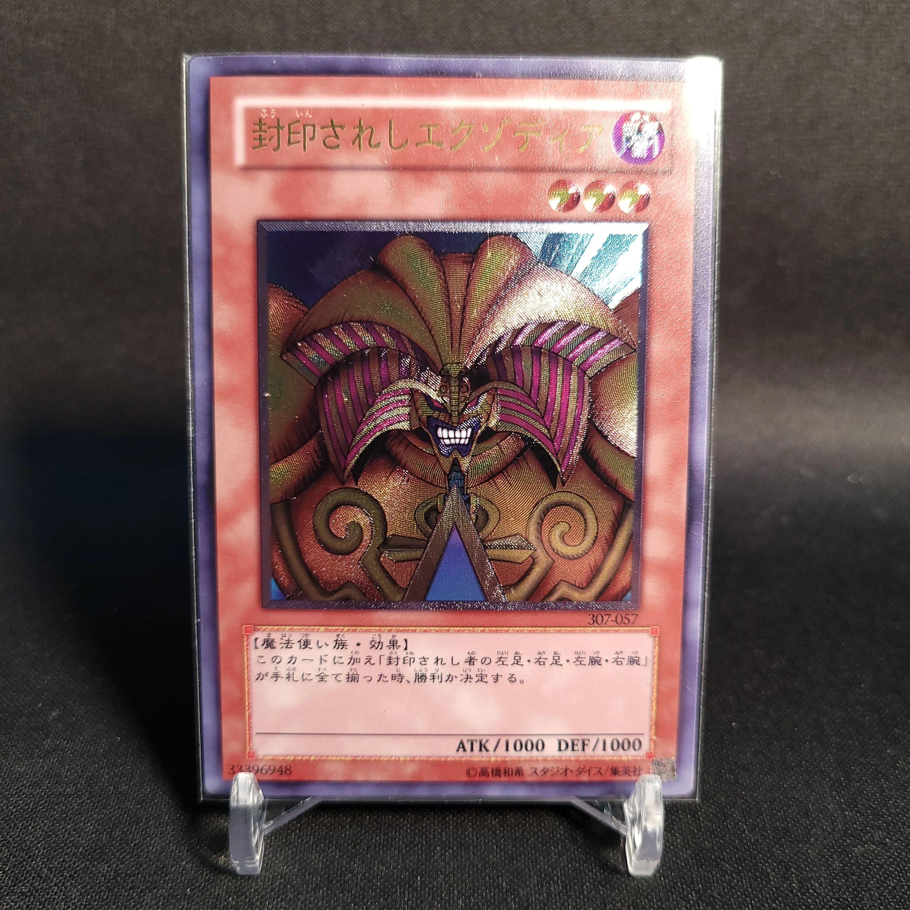 

Yu-Gi-Oh Ultimate Rare 307-057/Exodia the Forbidden One Children's Gift Collectible Card Toys (Not Original)