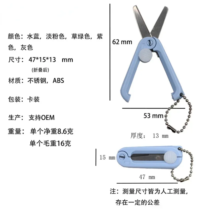 Мини-портативные складные ножницы из нержавеющей стали