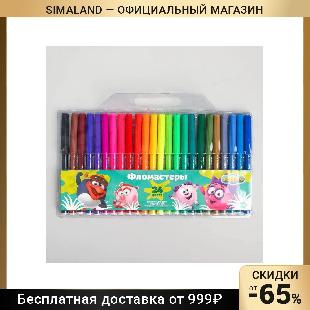 Фломастеры 24 цвета СМЕШАРИКИ "Друзья" 2510568 | Канцтовары для офиса и дома
