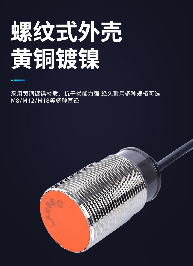 Встроенный Индуктивный переключатель