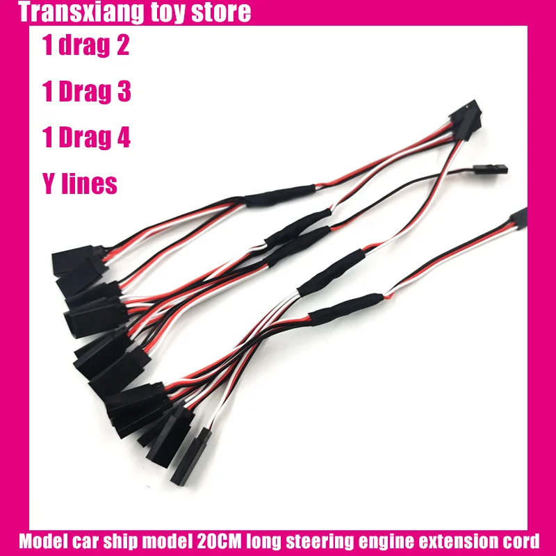 

5pcscar Model Ship Model Model Y Line 20cm Long One Tow Two/one Tow Three/one Tow Four Servo Extension Cable Connection Line Diy