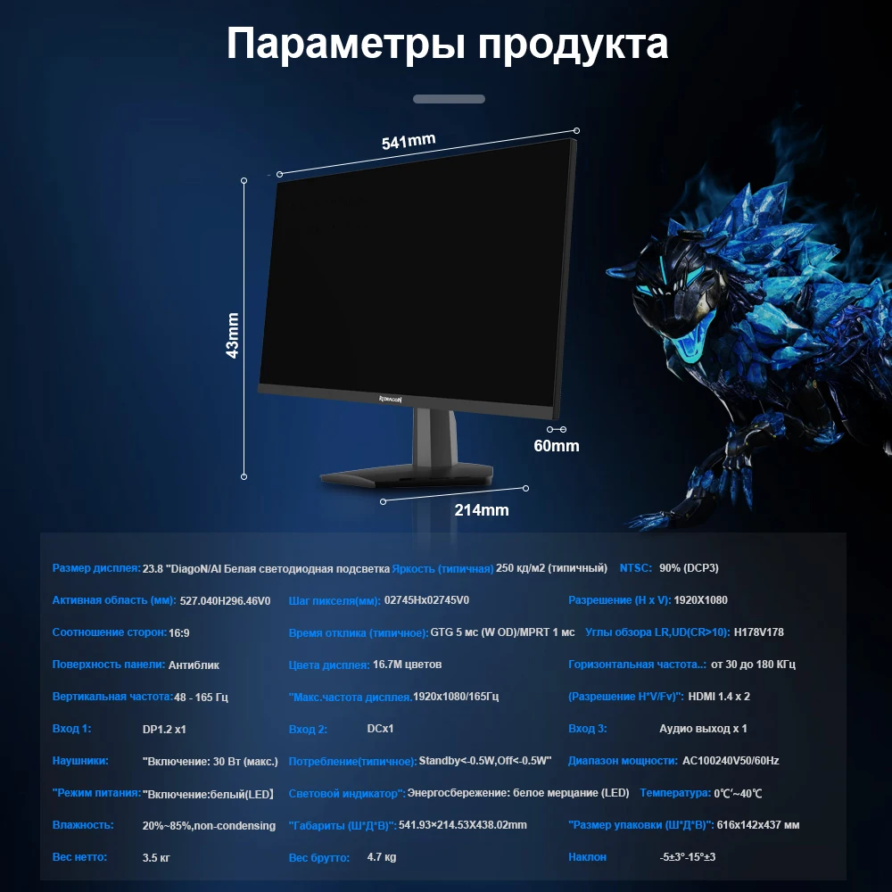 Игровой монитор REDRAGON AZUR 23 8 дюймов ПК IPS 165 Гц ЖК-дисплей HD настольный компьютер