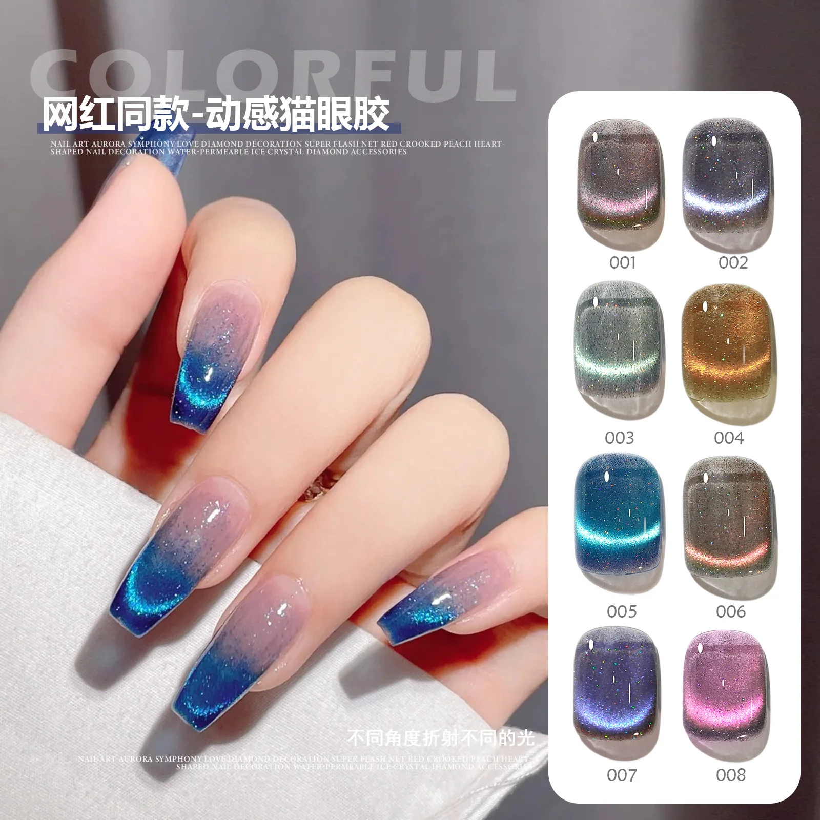 

Blue Crystal Cat Eye Rainbow Magnetic Gel Semi Permanent Soak Off UV Gel Varnish Manicure For Nail Ar