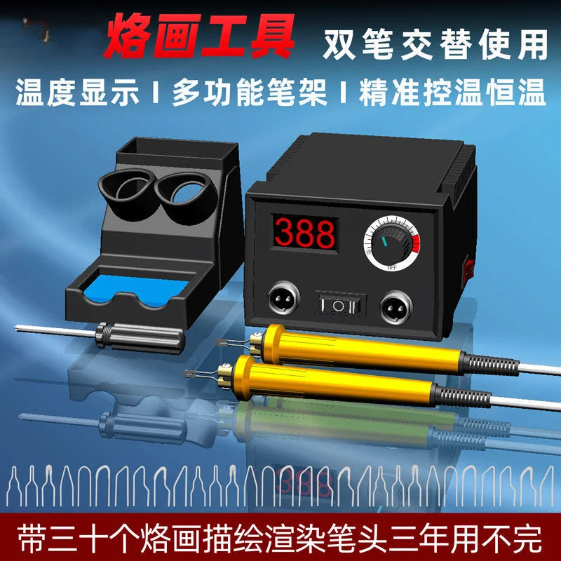 

Adjustable Temperature Pyrography Tool Pyrograph Machine Gourd Wood Board Xuan Paper Pyrograph Brush Electrocautery Pe