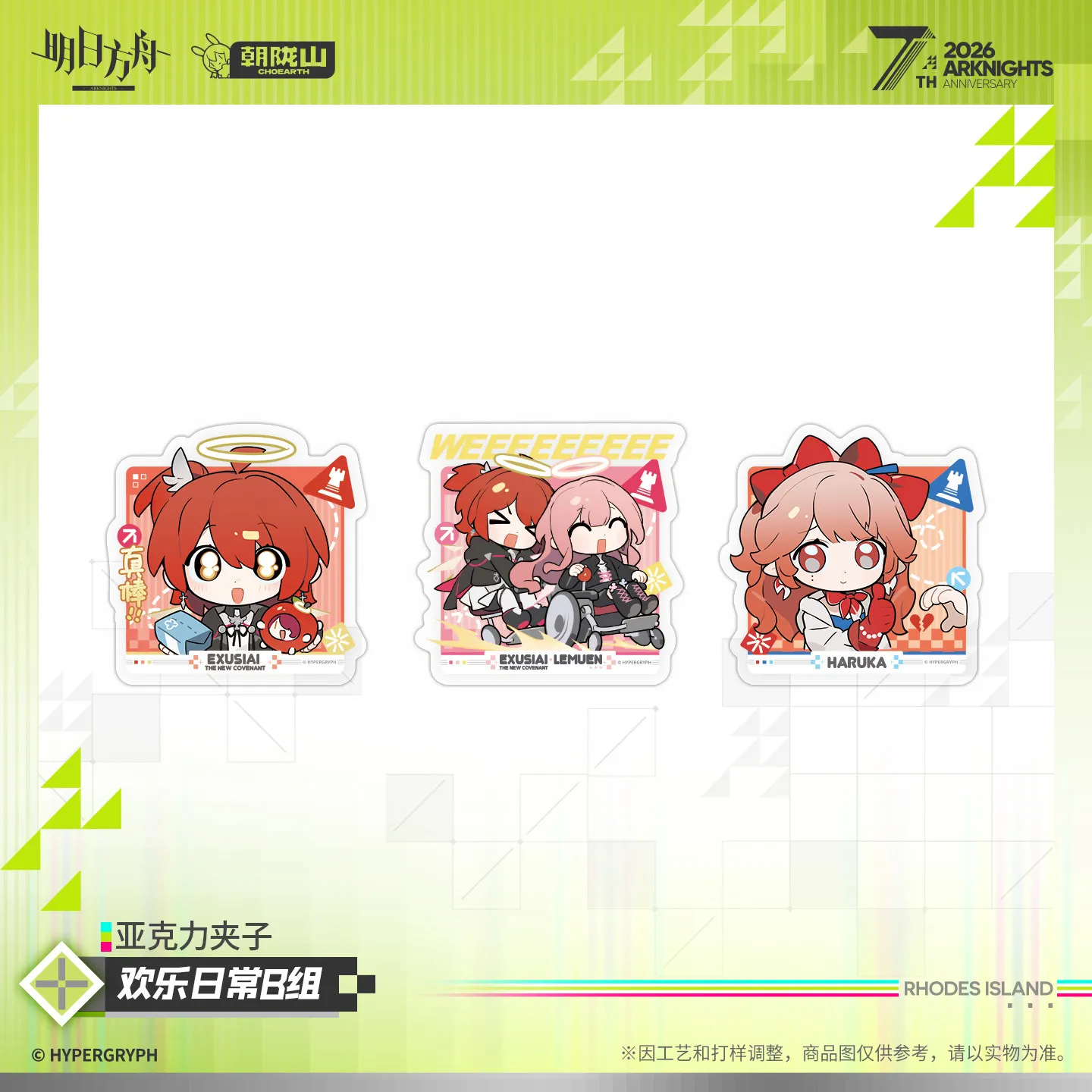 Официальный оригинальный набор акриловых клипсов Arknights MON3tr Saria для косплея, аниме, мультфильмов, аксессуары, украшения, подарок на Хэллоуин (art.: 3920da520ad97) - 3920da520ad97