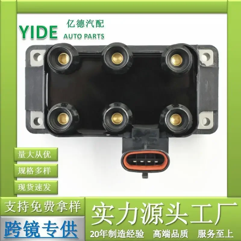 Подходит для катушки зажигания 919F12029AA F1DZ12029A Ford Wenda высоковольтный корпус второго