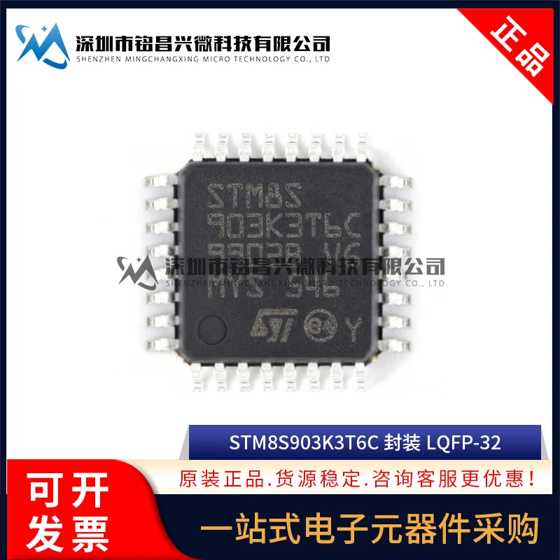 10PCS/ STM8S903K3T6C LQFP-32 16MHz/8KB/8-MCU More models can be consulted for more favorable prices