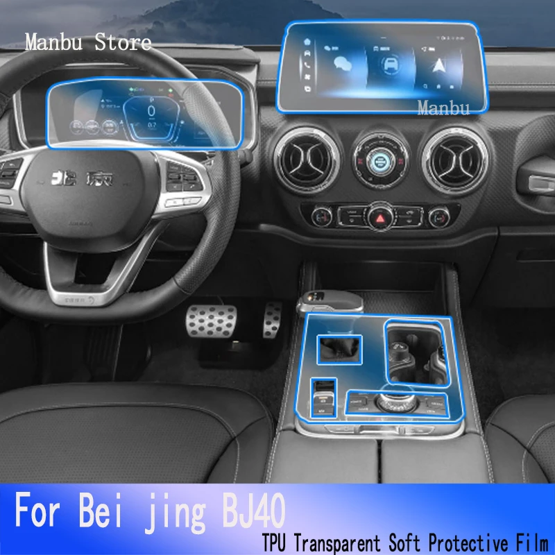 

For Bei Jing BJ40（2020-Present）Hybird Car GPS Navigation Film LCD Screen TPU Protective Protector Decoration Stickers