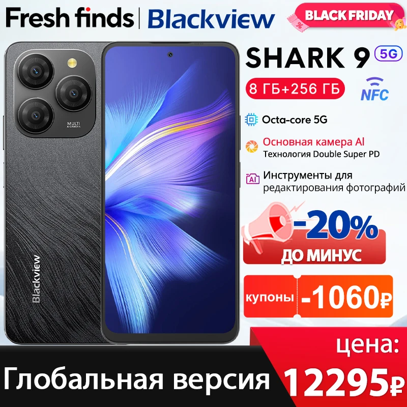 【Мировая премьера】Смартфон Blackview SHARK 9 5G с дисплеем 6 67'' HD+ IPS 90 Гц основной