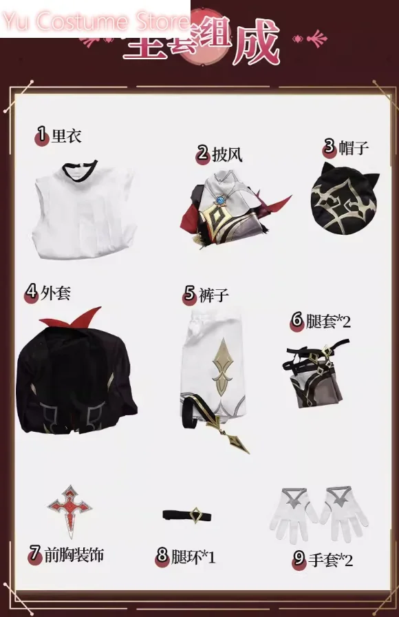 Yu костюм Genshin Impact Mondstadt Dahlia косплей Cos игры аниме вечерние униформа Хэллоуин