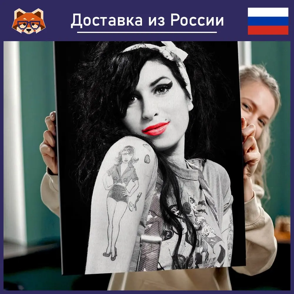Картина Эми Уайнхаус красочная Картина на холсте, современный домашний декор комнаты Картина Эми Уайнхаус красочная Картина на холсте, современный домашний декор комнаты