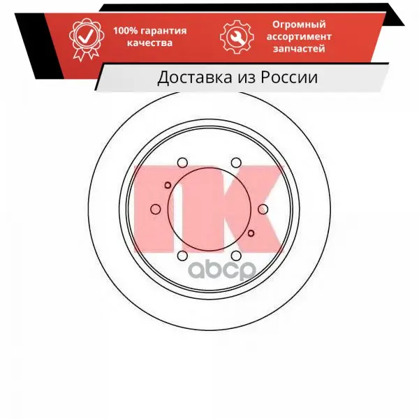 Тормозной диск NK арт. 203022 |