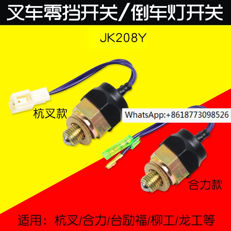 

Forklift reverse light switch zero gear switch JK208Y suitable for Hangzhou Forklift Heli Tai Li Fu Liu Gong Long Gong