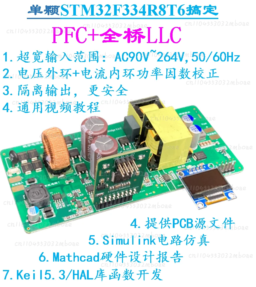 

STM32 Цифровая плата питания