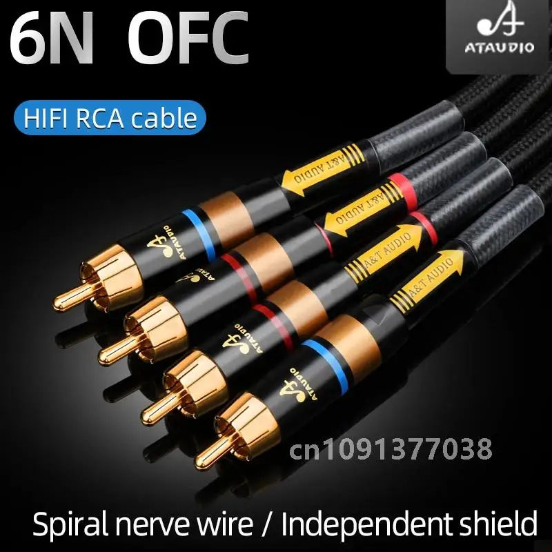 Аудиокабель HiFi RCA-кабель с независим экраном