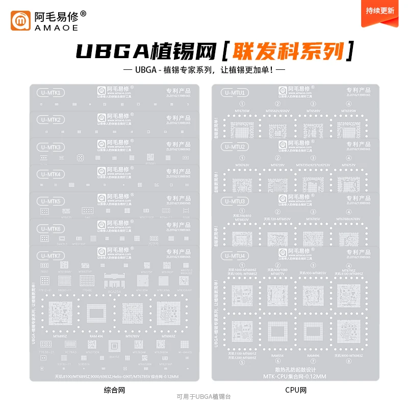 Трафарет Amaoe U MTK MTU BGA для реболлинга процессора MTK, трафарет EMMC IF/RF/PA Wi-Fi Power IC MT6895Z 6983Z RAM496/556 RAM256 BGA254