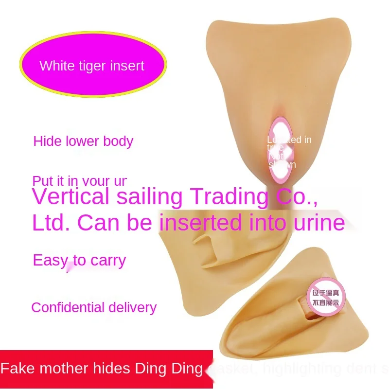 CD cross-dressing silicone one-piece insert put in underwear male disguised as femaleWhite tiger-shaped pseudo-mother male