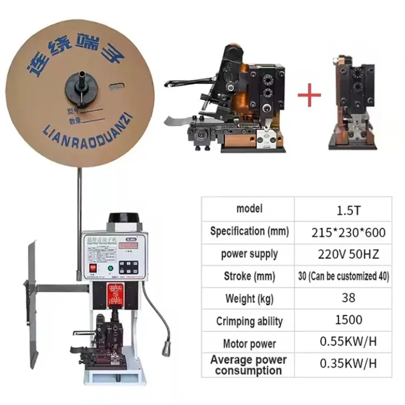 

Автоматический пресс для обжима клемм 1.5T 2T