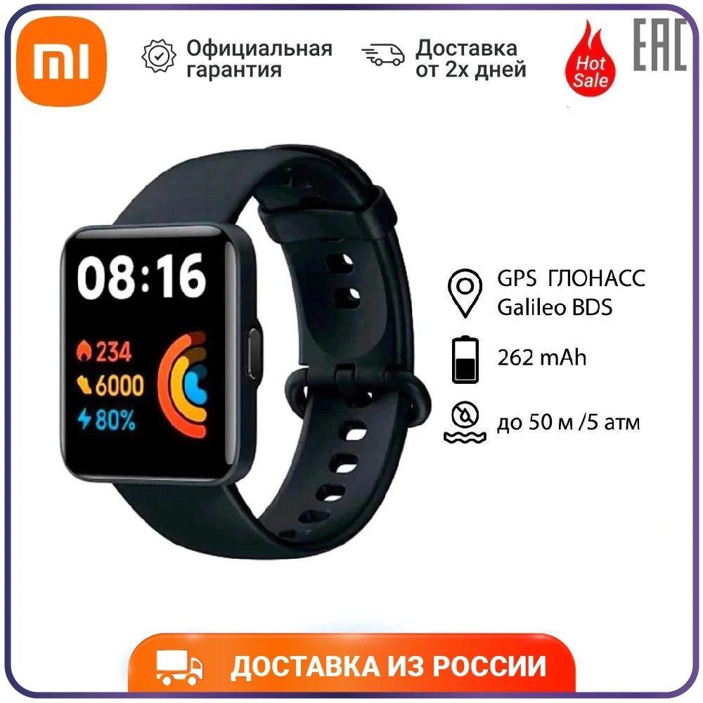 Умные часы XIAOMI Mi Watch Lite 1.4&quot | Android фитнес - трекер пульсометр 230 mAh черный BHR4704RU