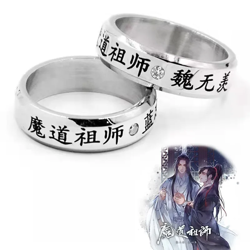 Фото 2 шт./компл. аниме Mo дао Zu Ши кольцо Вэй усян Lan Wangji фигурка кольцо на палец украшение Ювелирные изделия Аниме Косплей титановое стальное коль... №1