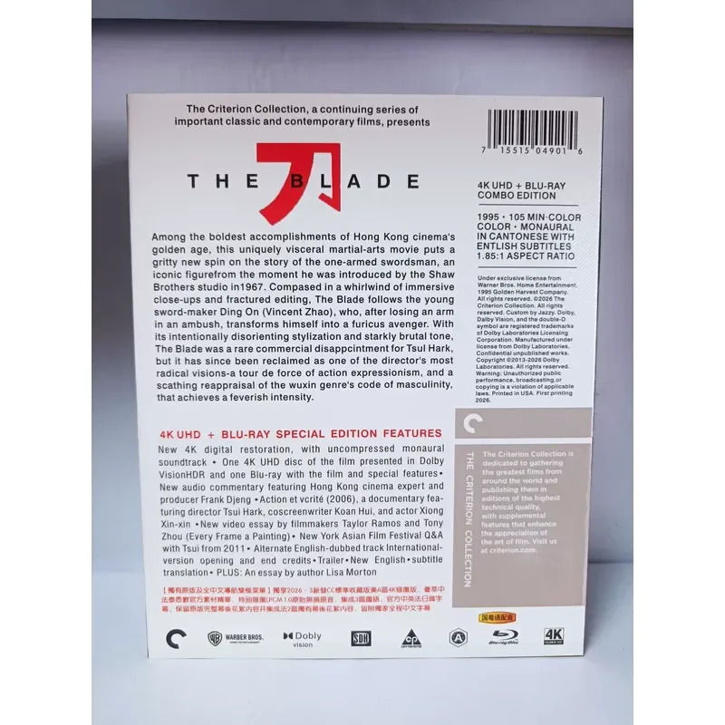 Blu-ray диск «Нож» (фильм 1995 года, режиссёр Цуй Харк) (art.: 3920dcd235a6e) - 3920dcd235a6e