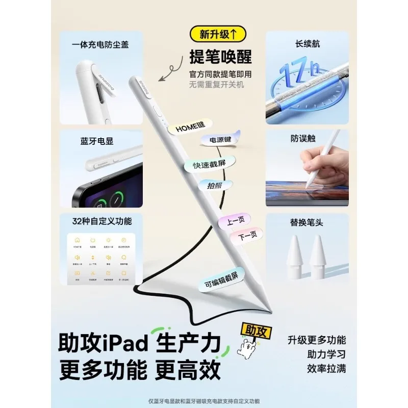 Фото BASEUS Apple Pencil Конденсаторная ручка подходит для Apple IPad Стилус для планшета Ipencil First Generation Air7/iPad 11 Универсальный №4