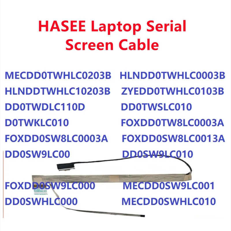 Бесплатная доставка HASEE плоские кабели для TWH TWK TWC TW8 550tws SW8 SW9 SWH Quanta ноутбука |
