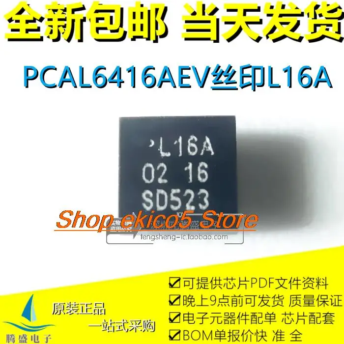 

Оригинальный stockPCAL6416AEV PCAL6416A L16A VF -24, 5 шт.